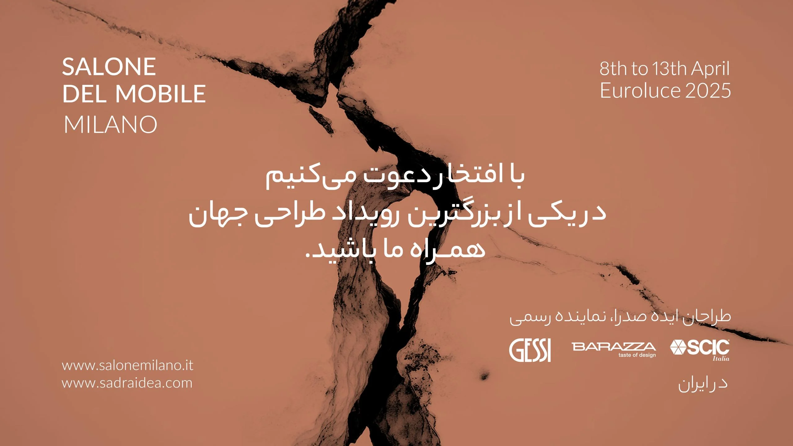 حضور طراحان ایده صدرا در رویداد سالن د موبیل (Salone del Mobile 2025)